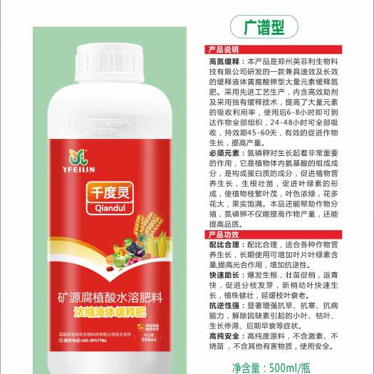 民权县叶面肥