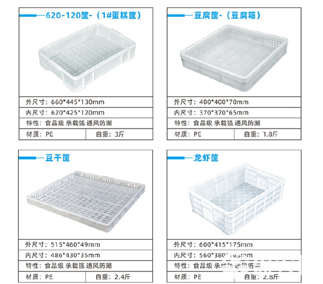 牛奶筐百货筐水果筐冻库周转筐