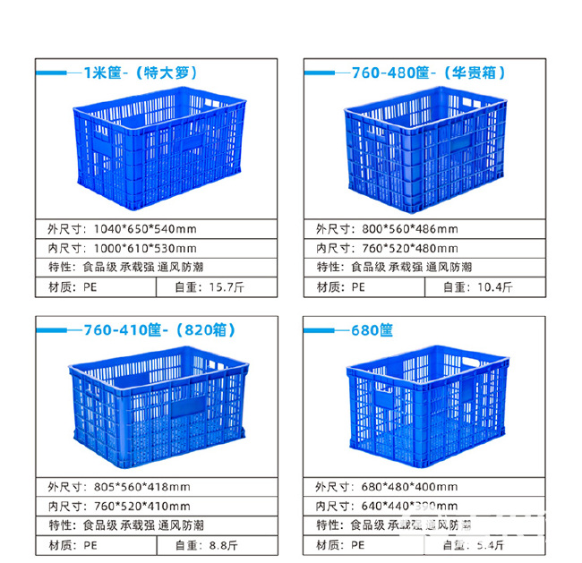 牛奶筐百货筐水果筐冻库周转筐