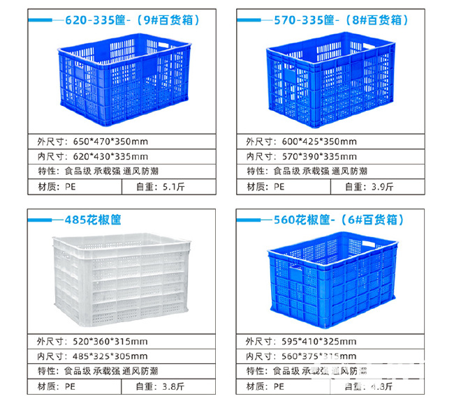 牛奶筐百货筐水果筐冻库周转筐