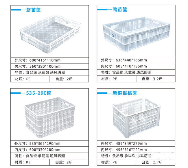 牛奶筐百货筐水果筐冻库周转筐