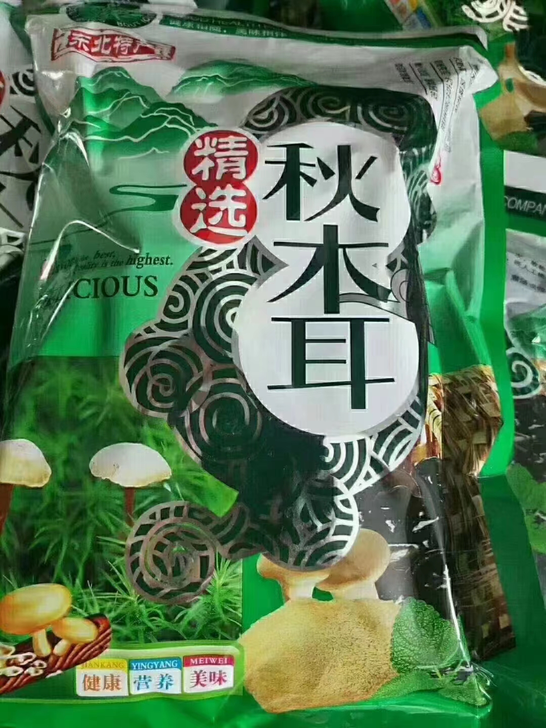 黑龙江秋木耳