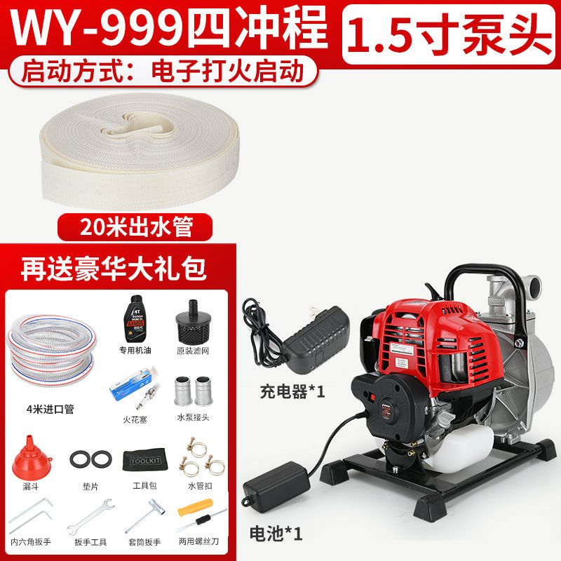 电子启动汽油水泵抽水机灌溉自吸泵高扬程大流量浇水机