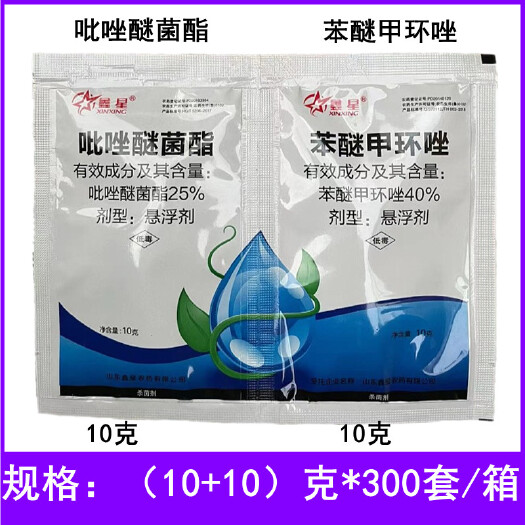 临沂40%苯醚甲环唑香蕉叶斑病25%吡唑醚菌酯黄瓜白粉病农药杀菌