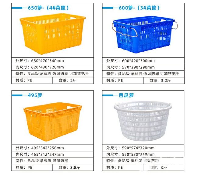 牛奶筐百货筐水果筐冻库周转筐