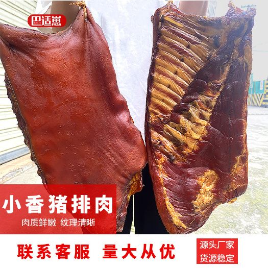 成都厂家直供烟熏小香猪排跑江湖地摊展会腊排骨腊肉年货批发