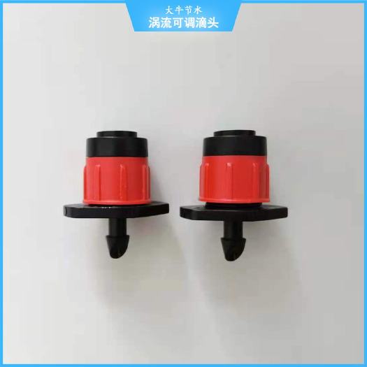 石家庄可拆洗抗堵大流量滴头，小红帽滴头，园林绿化专用滴头