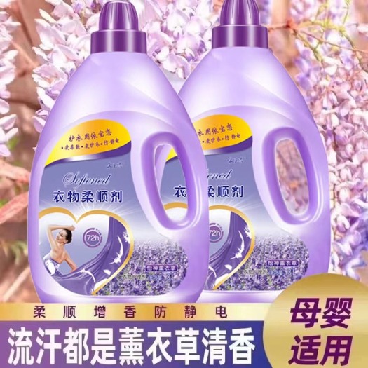 辛集市依宝恋衣物柔顺剂