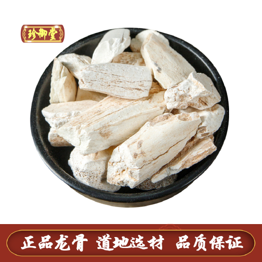 亳州公斤 水洗龙骨块 正品生龙骨 干净无杂 品质保证大量批发供应