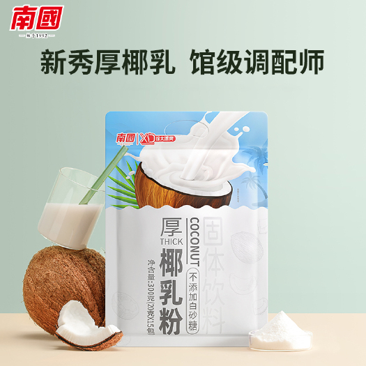 海口包邮~海南南国厚椰乳粉海南老椰加新西兰牛奶粉300g/袋