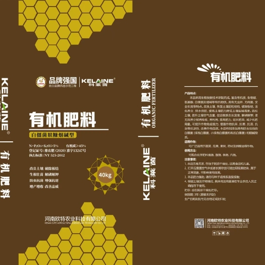 长葛市微生物有机肥