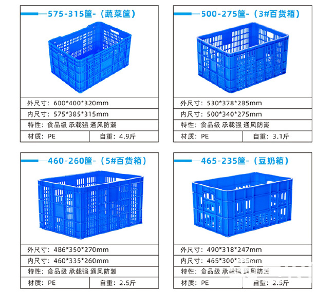 牛奶筐百货筐水果筐冻库周转筐