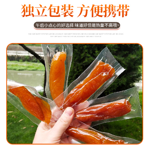 浙江厂家直销 倒蒸香薯干 软糯香甜不黏牙 去皮真空独立包装