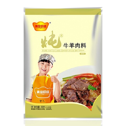 济宁黄金厨师炖牛羊料