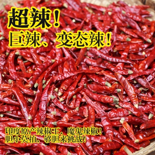 中牟县S17魔鬼椒，干辣椒  特香