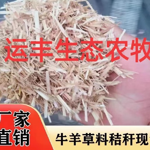宾阳县干稻草 揉丝干稻草