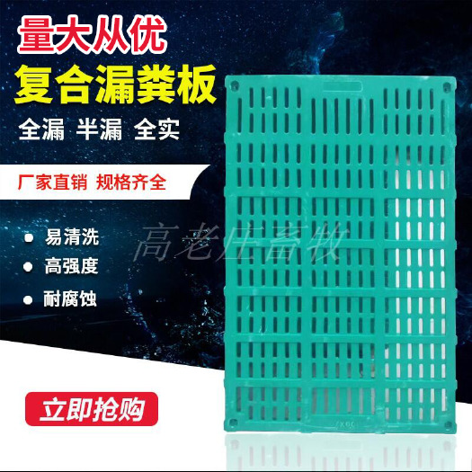 新乐市猪用漏粪板复合漏屎板母猪产床定位栏保育分娩床仔猪羊床漏粪板厂