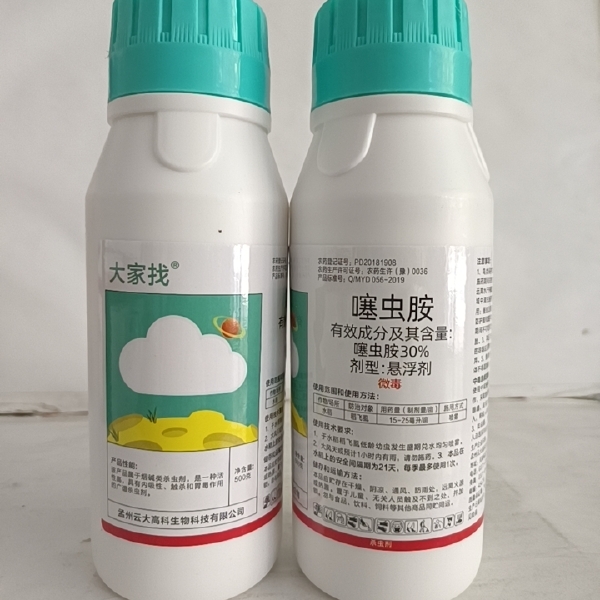 30%噻虫胺是一种活性高具有内吸性触杀和胃毒作用的广谱杀虫剂