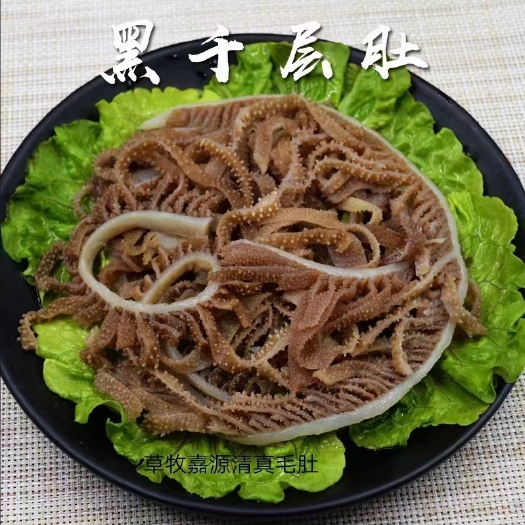 鄄城县清真火锅毛肚黑千层系列
