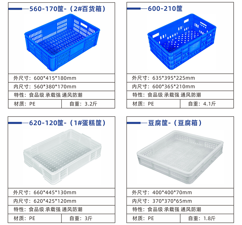 重庆厂家直销花椒 蔬菜瓜果筐