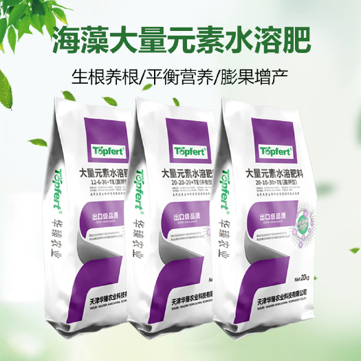 天津海藻大量元素水溶肥20-20-20+TE平衡滴灌冲施果树蔬菜