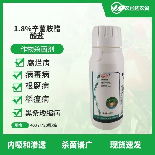 西安1.8%辛菌胺醋酸盐