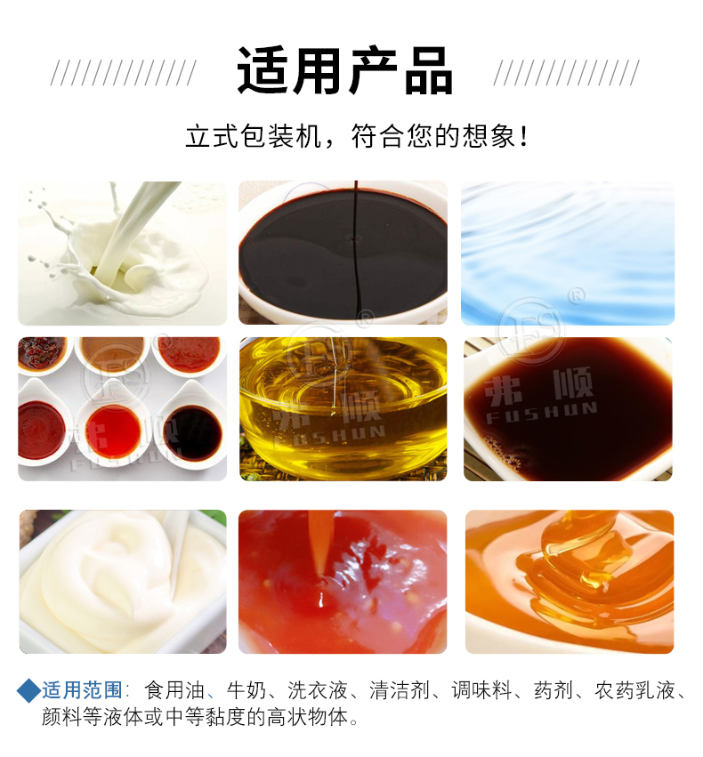 袋装食用油包装机，1000g棕榈油定量灌装机，立式包装设备