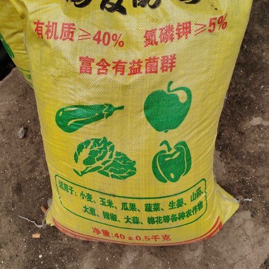 内黄县生物发酵有机肥