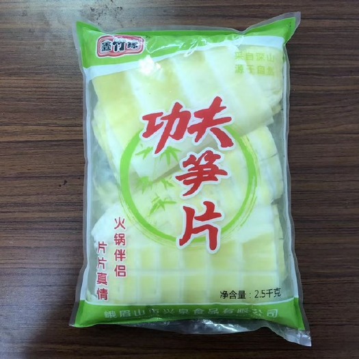 郑州火锅笋片