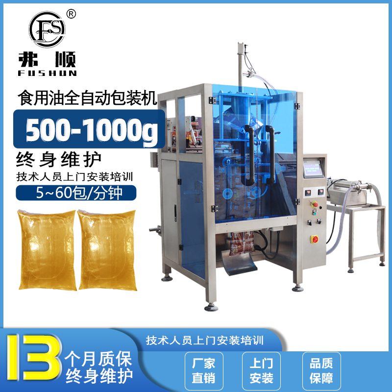 袋装食用油包装机，1000g棕榈油定量灌装机，立式包装设备