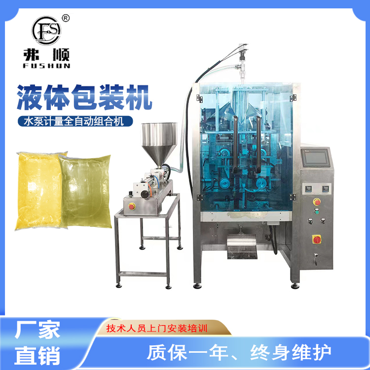 袋装食用油包装机，1000g棕榈油定量灌装机，立式包装设备