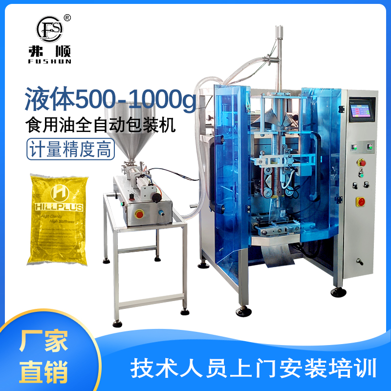 袋装食用油包装机，1000g棕榈油定量灌装机，立式包装设备