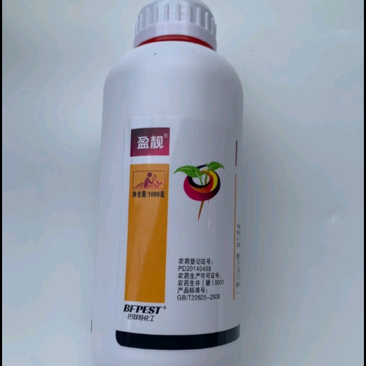 普宁市45%咪鲜胺炭疽病果树农药杀菌剂