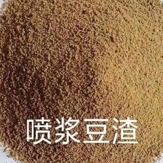 鹤壁喷浆豆渣