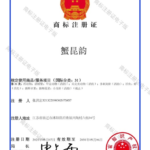 昆山市大闸蟹