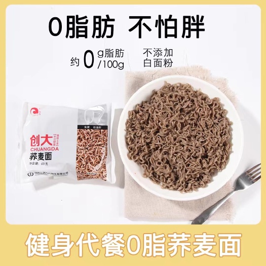 叶县平顶山叶县创大荞麦面60g×20包