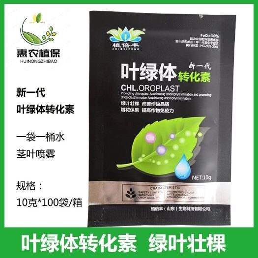 叶绿体转化素 增加叶绿素安全控旺植株粗壮保叶促花保果改善品质