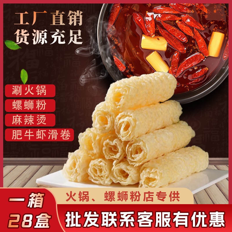 桂平市火锅食材响铃卷黄金卷脆铃卷豆皮腐竹卷火锅伴侣油炸腐竹源头工厂