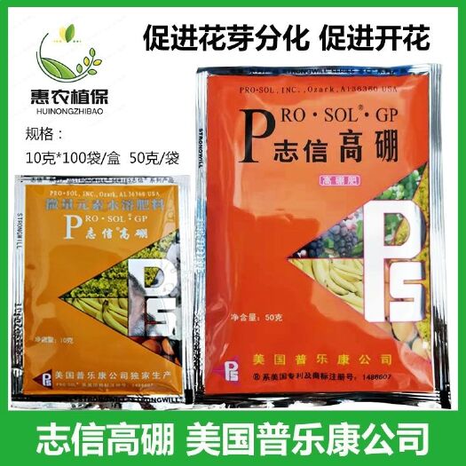 寿光市志信高硼叶面肥微量元素水溶肥美国普乐康硼肥 促开花防落花落果