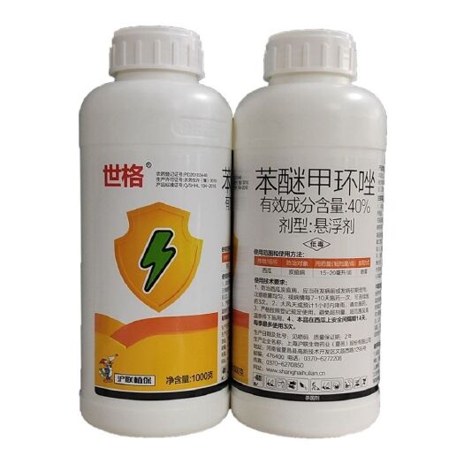 中牟县40%苯醚甲环唑杀菌剂登记西瓜炭疽病