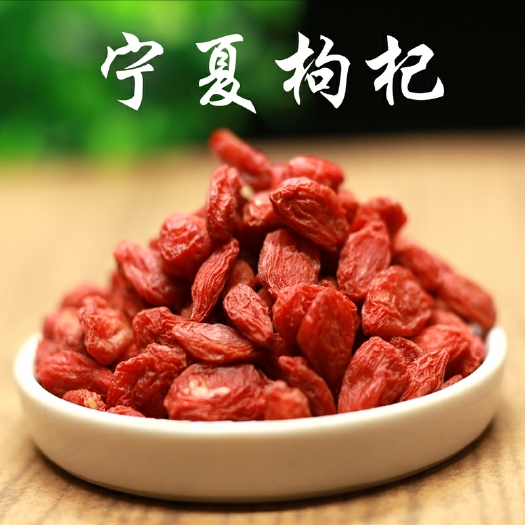 兰州宁夏枸记