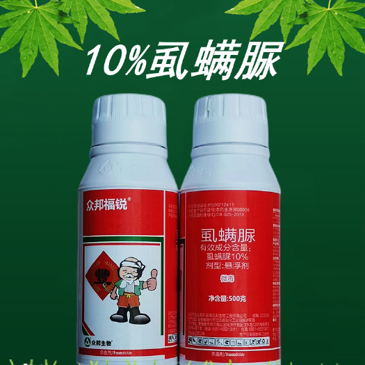 众邦福锐10%虱螨脲甘蓝甜菜夜蛾低毒持久杀虫剂 500克农药