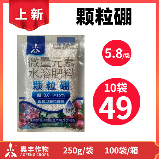 鄄城县颗粒硼硼肥促花保果增产增收小麦大蒜草莓蔬菜果树底肥微量元素肥