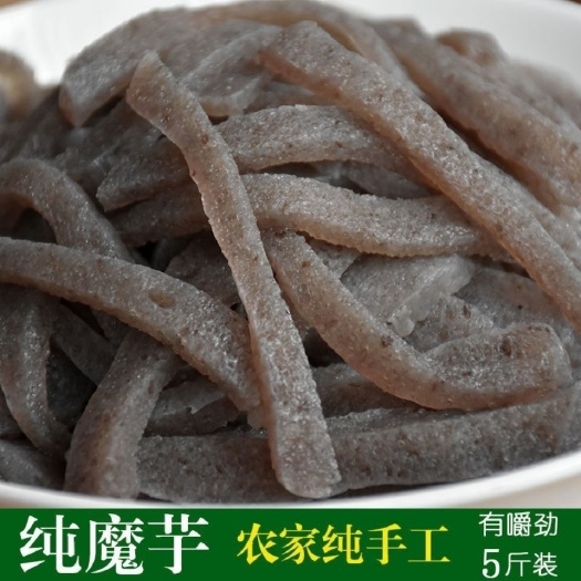 巴中活灰菜鲜魔芋豆腐火锅配菜农家自制四川巴中土特产手工低脂老魔芋