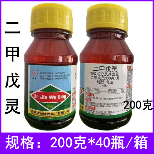 临沂山青二甲戊灵苗前封闭除草剂封闭药韭菜田农药除草剂200克