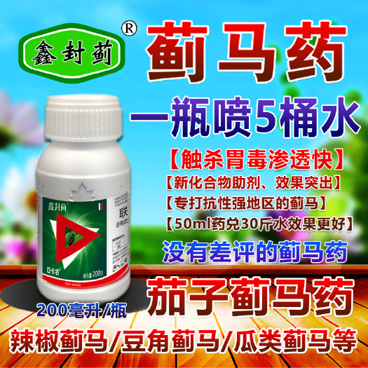 寿光市蓟马药 触杀内吸杀虫破卵 助剂增效 抗性黄蓟马花蓟马专杀药剂