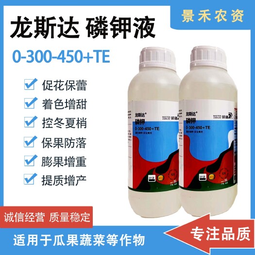 肇庆龙斯达磷钾肥料复合肥微元素蔬菜果树叶面肥保果促花着色提质增产