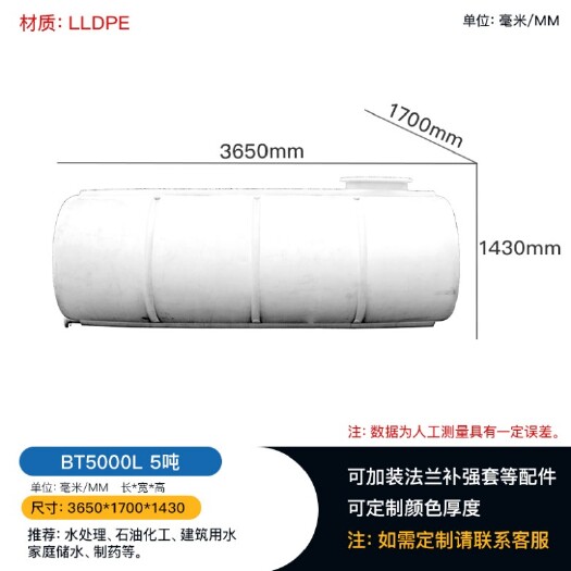 重庆市重庆卧式水箱型号图片 5吨净化系统化学液体储存水箱