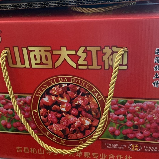 吉县精品花椒