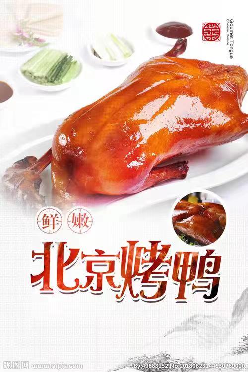 石家庄香满珺北京烤鸭0.7斤／只，10只一箱